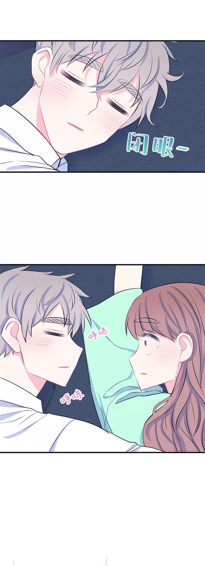 《假如生活欺骗了我们》[第40话] 这种感觉是第一次4 第4页