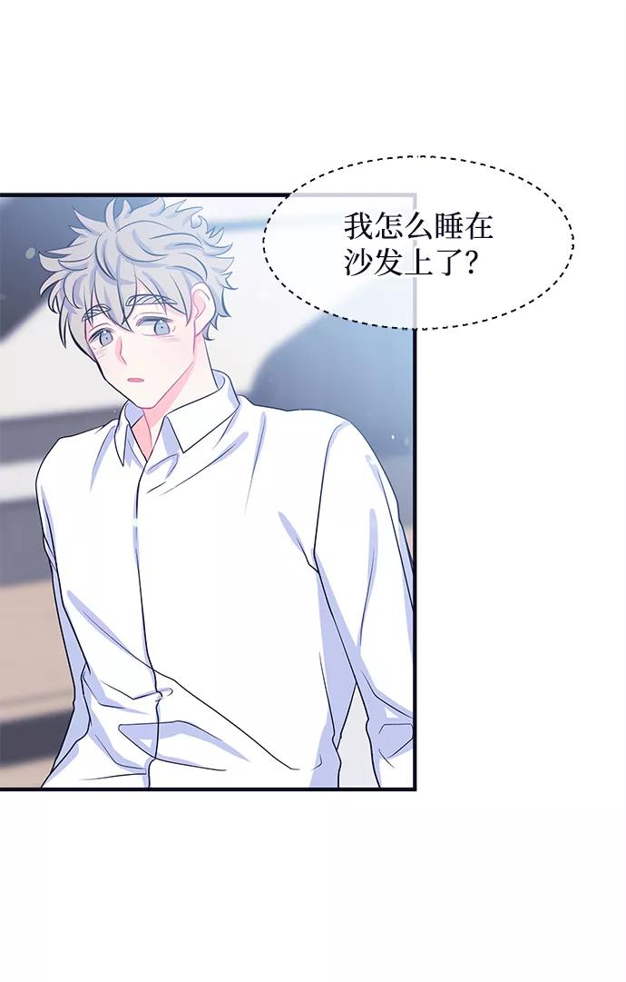 《假如生活欺骗了我们》[第40话] 这种感觉是第一次4 第22页