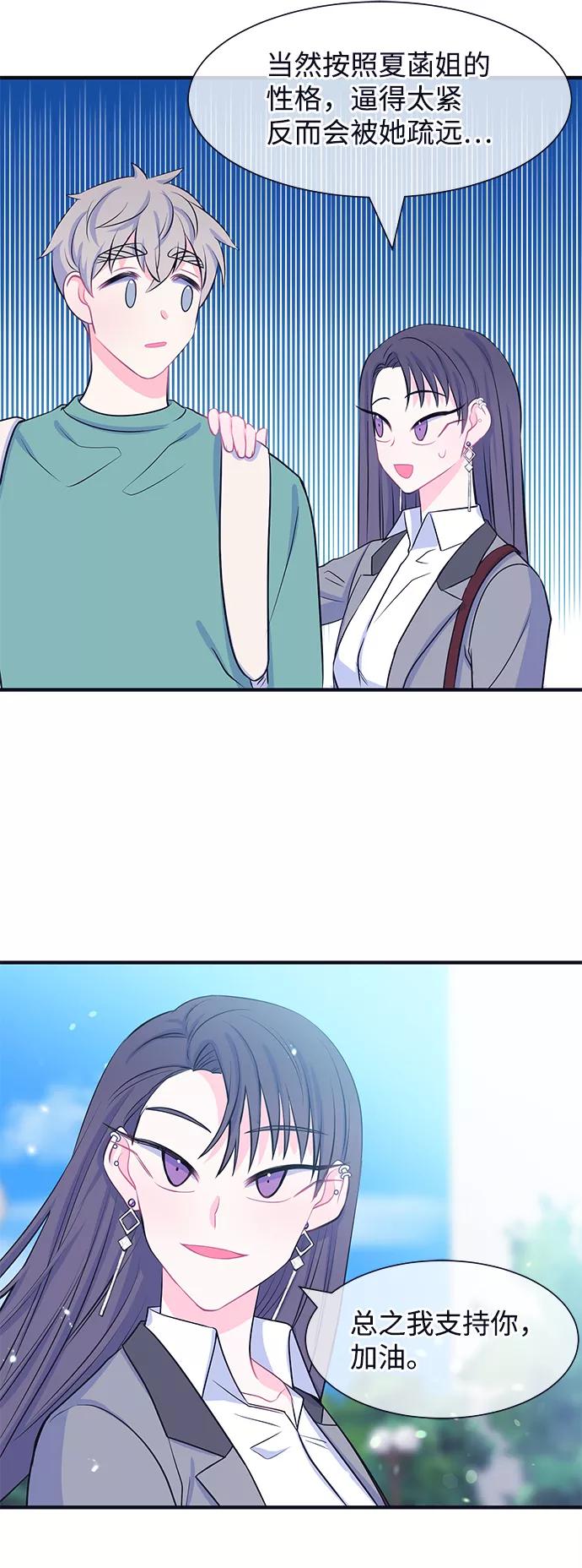 《假如生活欺骗了我们》[第40话] 这种感觉是第一次4 第38页