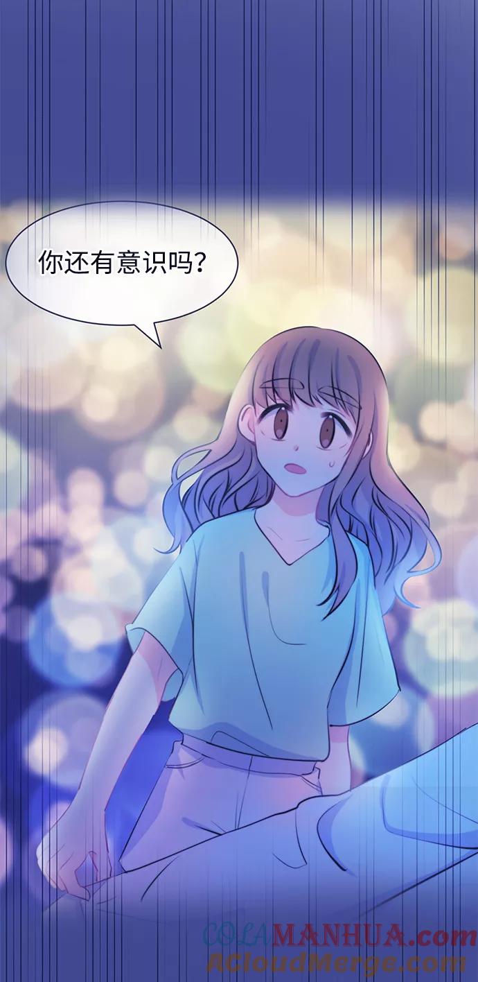 《假如生活欺骗了我们》[第40话] 这种感觉是第一次4 第25页