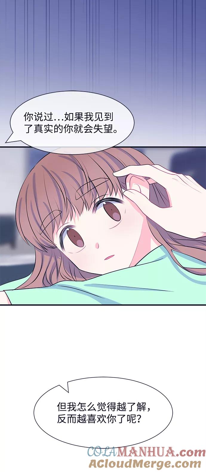 《假如生活欺骗了我们》[第40话] 这种感觉是第一次4 第27页