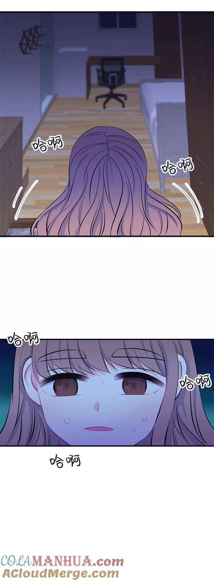 《假如生活欺骗了我们》[第40话] 这种感觉是第一次4 第11页