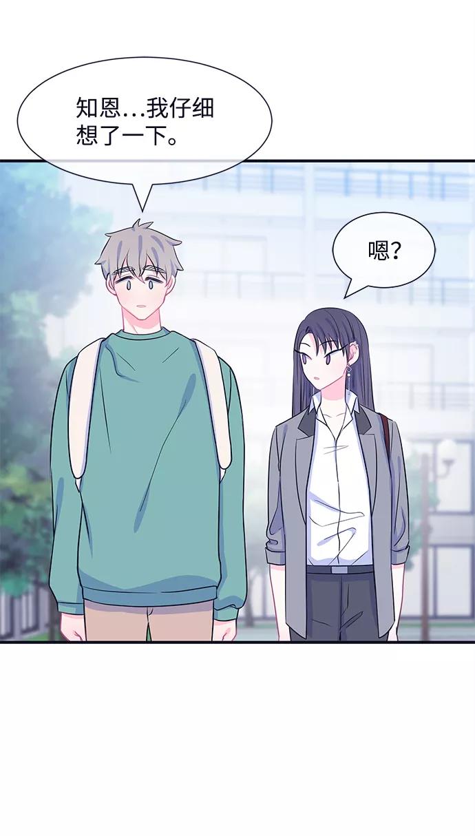《假如生活欺骗了我们》[第40话] 这种感觉是第一次4 第32页