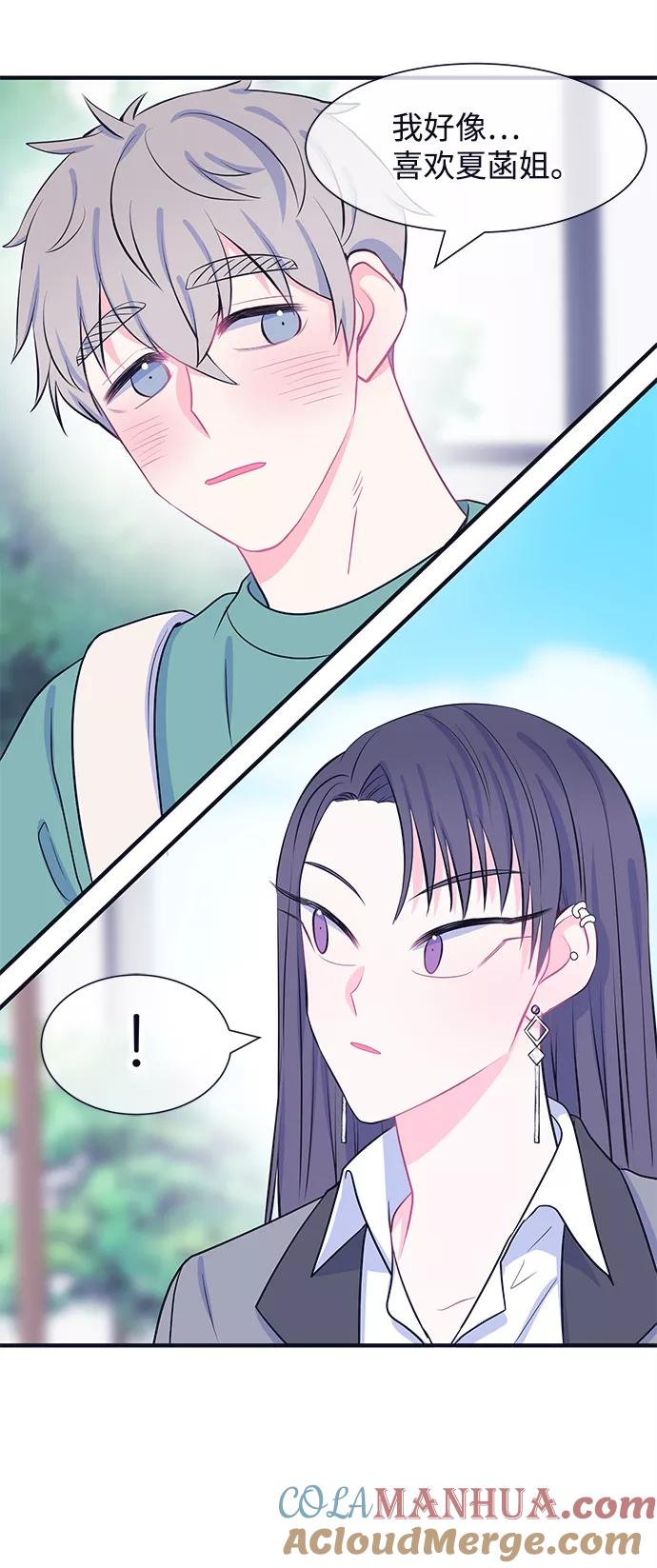 《假如生活欺骗了我们》[第40话] 这种感觉是第一次4 第33页