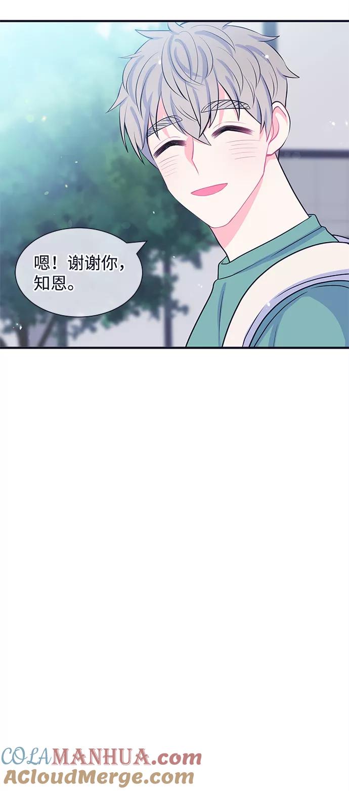 《假如生活欺骗了我们》[第40话] 这种感觉是第一次4 第39页