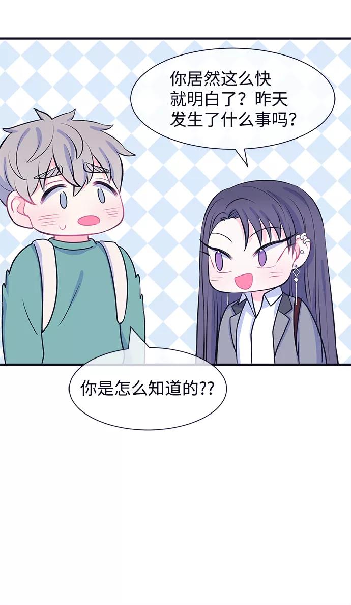 《假如生活欺骗了我们》[第40话] 这种感觉是第一次4 第34页