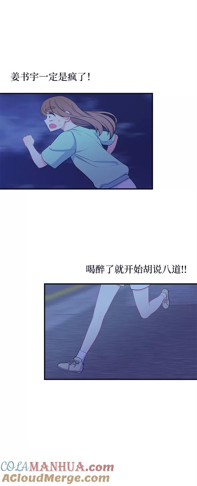 《假如生活欺骗了我们》[第40话] 这种感觉是第一次4 第9页
