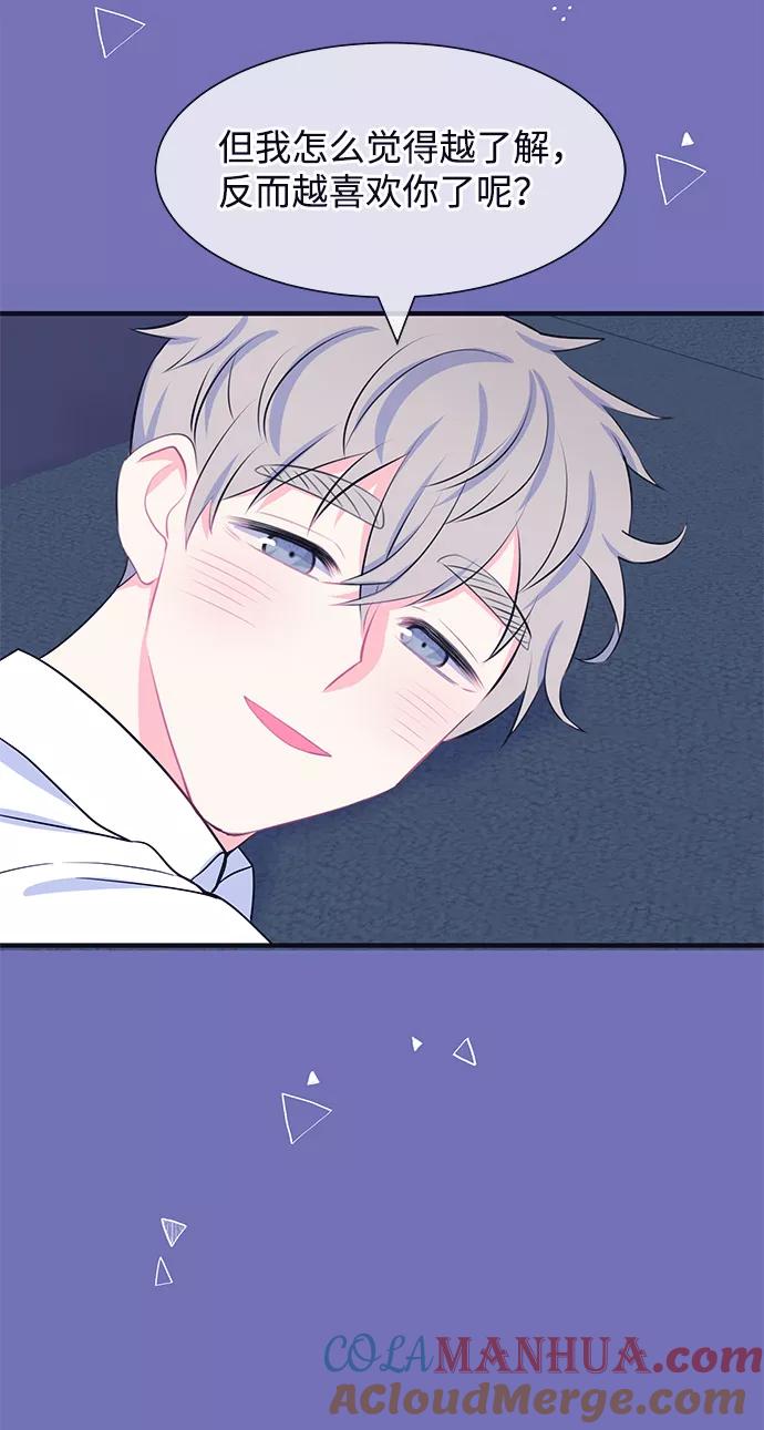 《假如生活欺骗了我们》[第40话] 这种感觉是第一次4 第15页