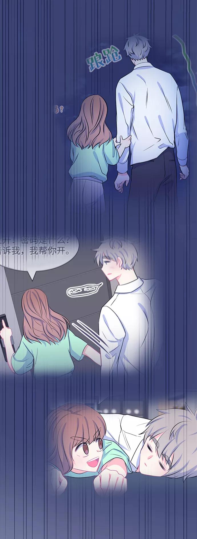 《假如生活欺骗了我们》[第40话] 这种感觉是第一次4 第26页