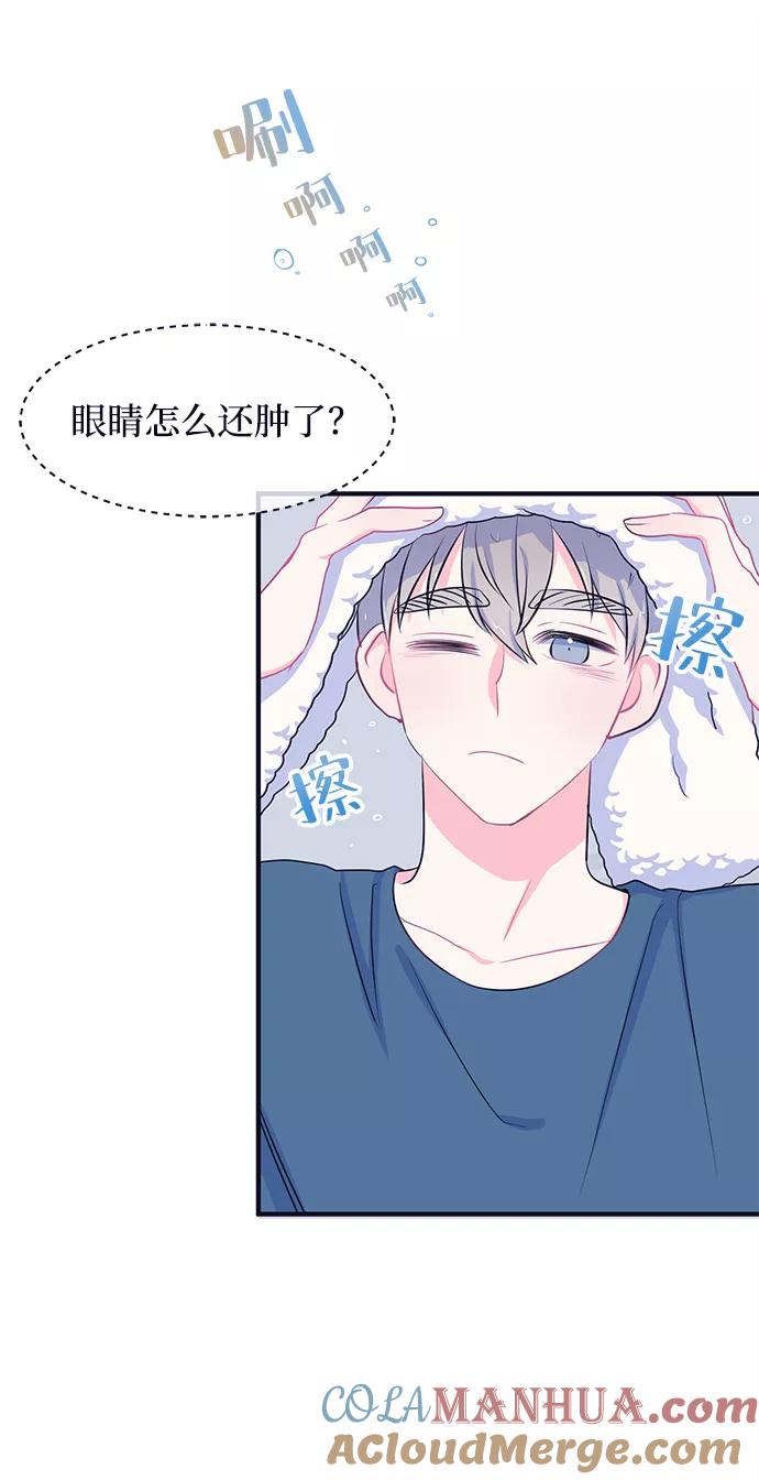 《假如生活欺骗了我们》[第40话] 这种感觉是第一次4 第23页