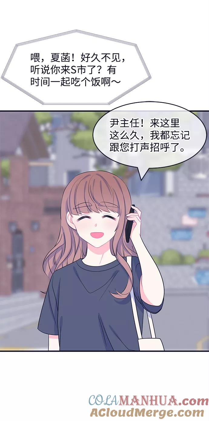 《假如生活欺骗了我们》[第41话] 这种感觉是第一次5 第3页