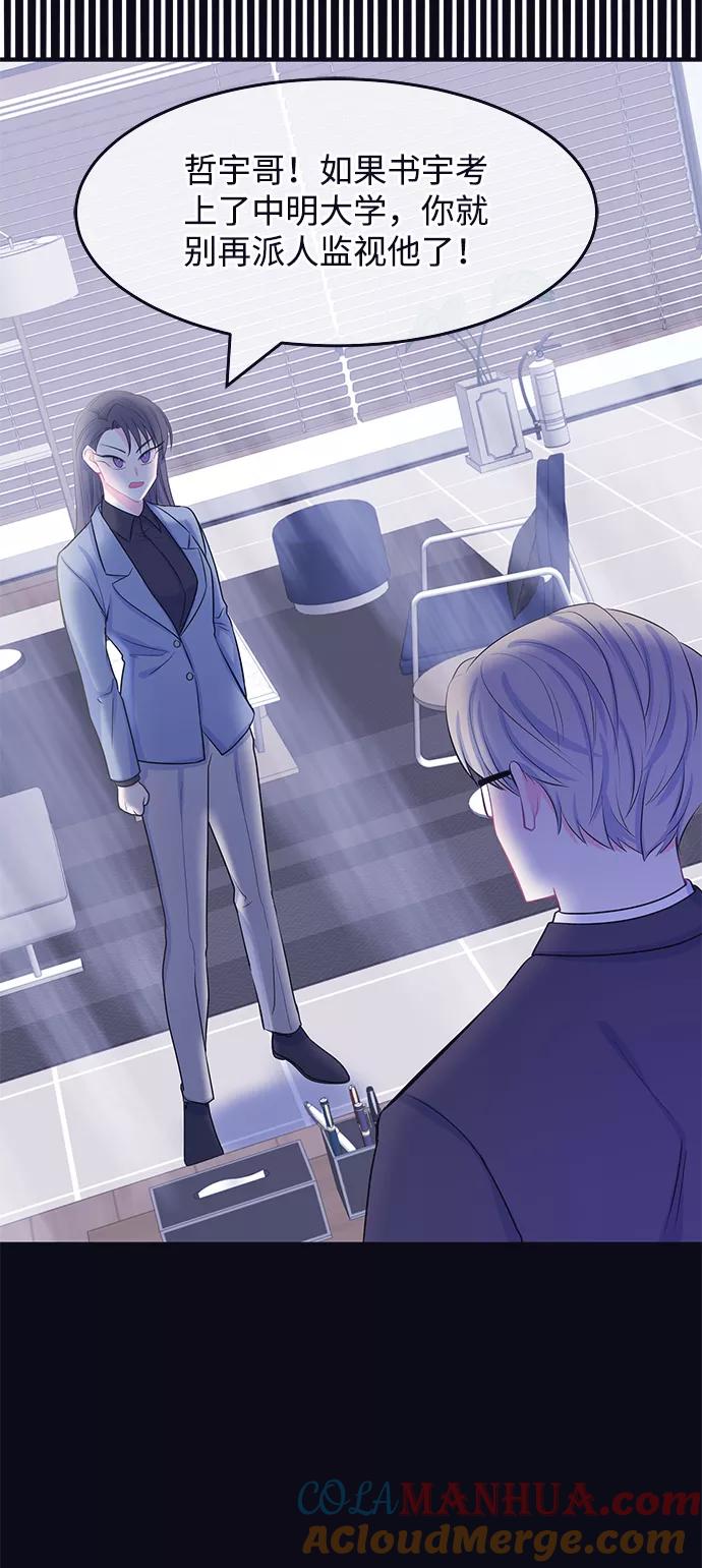 《假如生活欺骗了我们》[第41话] 这种感觉是第一次5 第35页