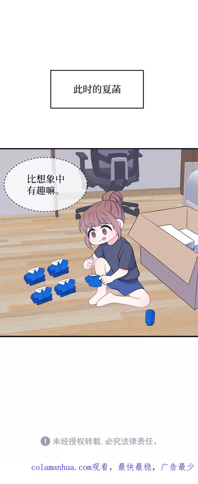《假如生活欺骗了我们》[第41话] 这种感觉是第一次5 第44页