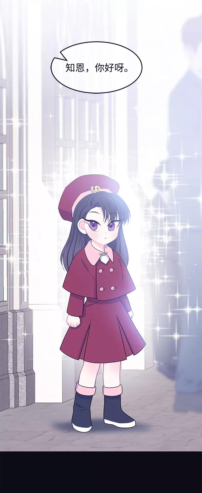 《假如生活欺骗了我们》[第41话] 这种感觉是第一次5 第24页