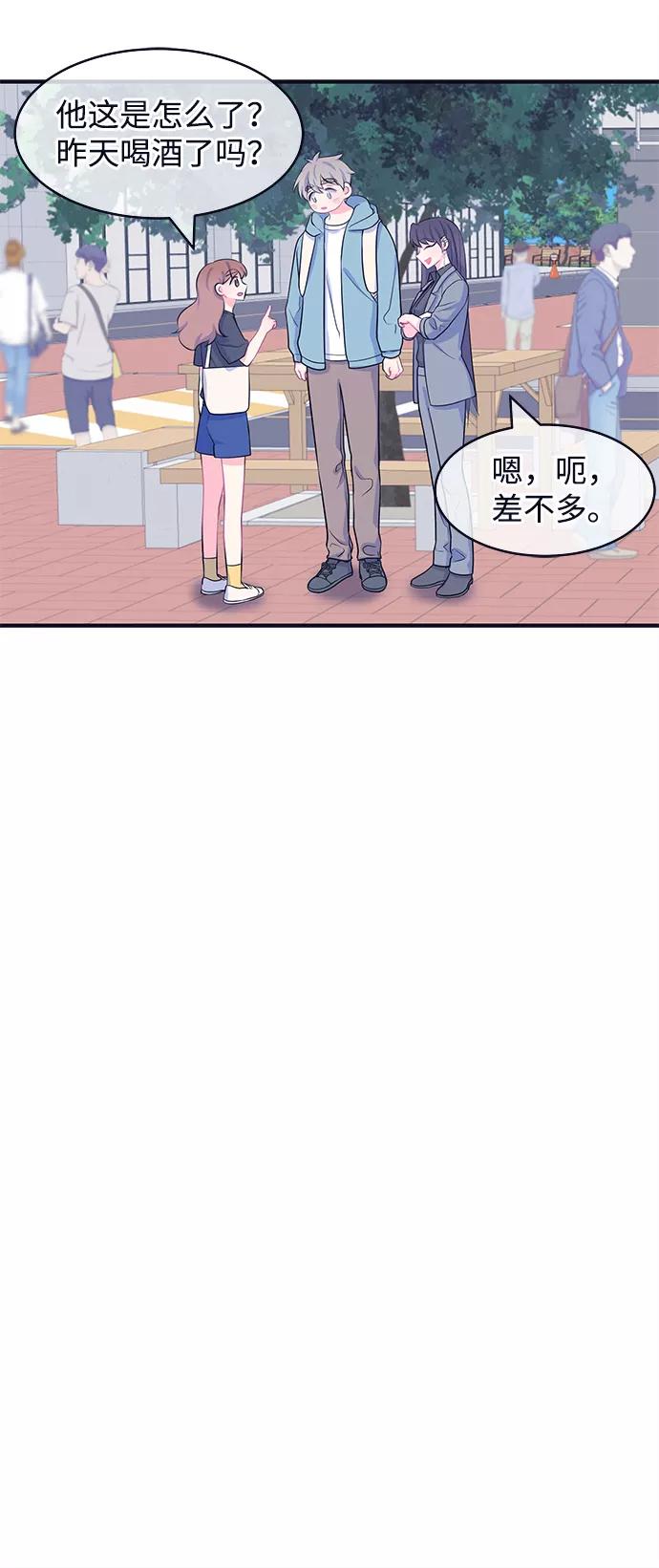 《假如生活欺骗了我们》[第41话] 这种感觉是第一次5 第14页