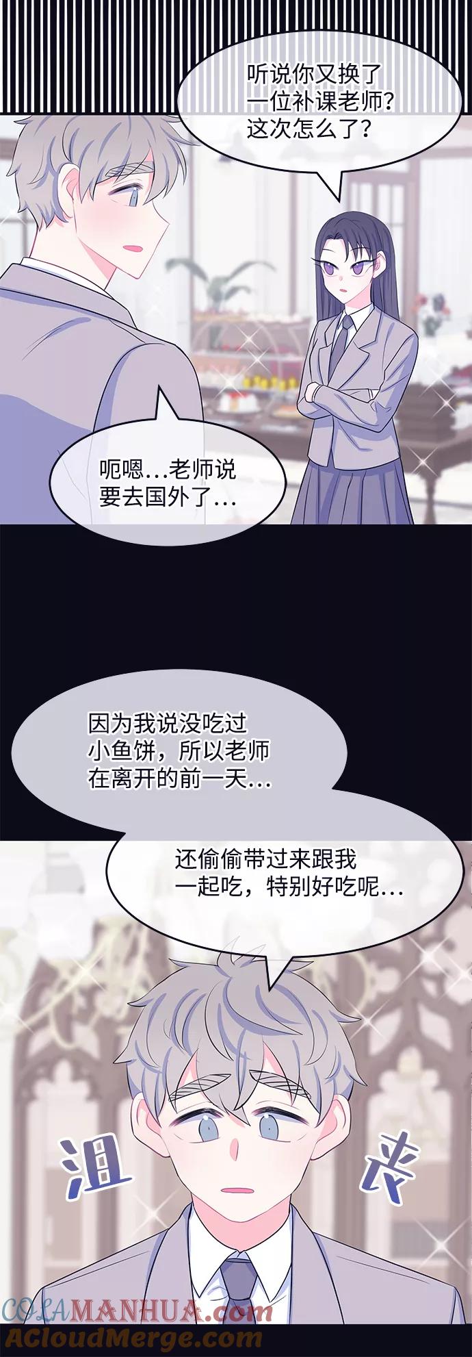 《假如生活欺骗了我们》[第41话] 这种感觉是第一次5 第33页
