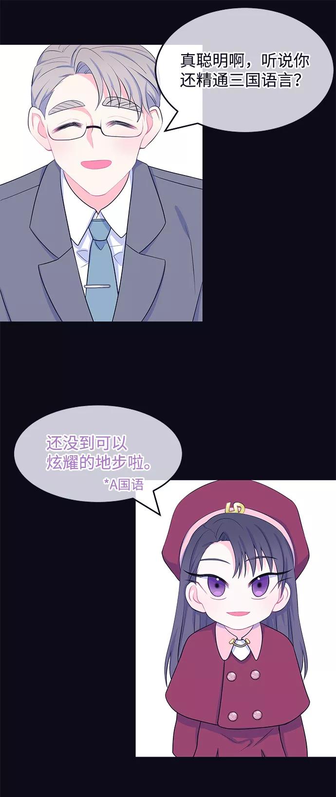 《假如生活欺骗了我们》[第41话] 这种感觉是第一次5 第28页