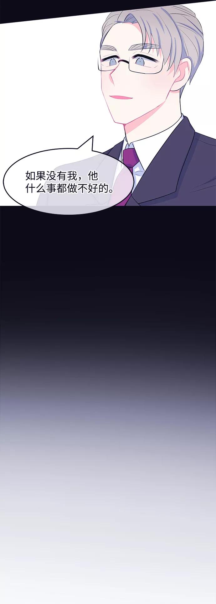 《假如生活欺骗了我们》[第41话] 这种感觉是第一次5 第42页