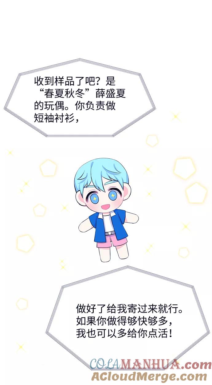 《假如生活欺骗了我们》[第41话] 这种感觉是第一次5 第5页