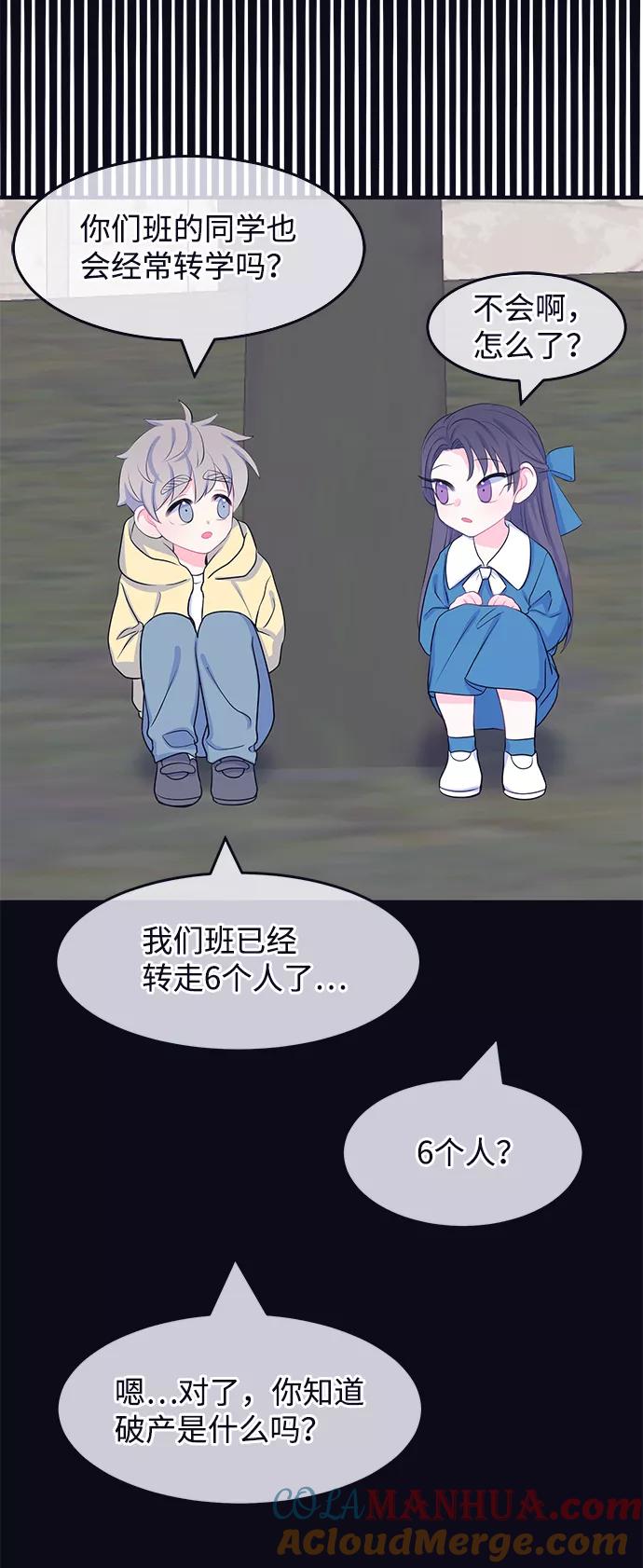 《假如生活欺骗了我们》[第41话] 这种感觉是第一次5 第31页