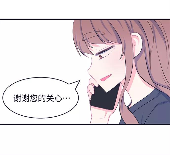 《假如生活欺骗了我们》[第41话] 这种感觉是第一次5 第8页