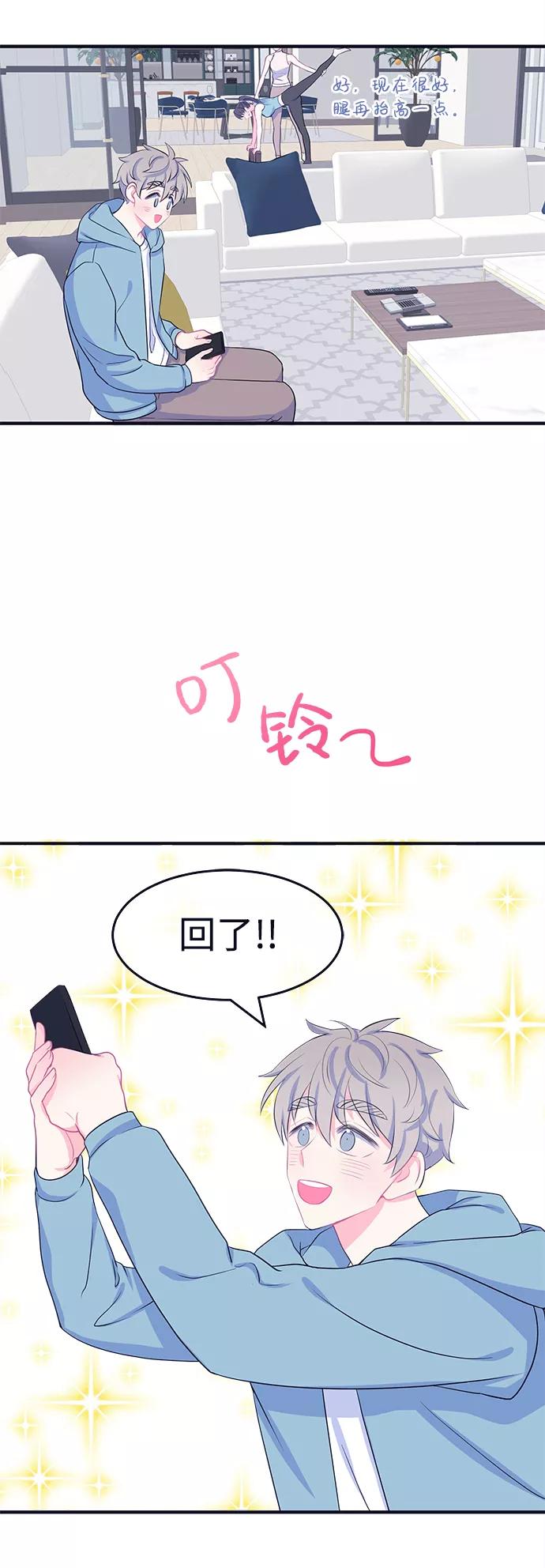 《假如生活欺骗了我们》[第41话] 这种感觉是第一次5 第18页