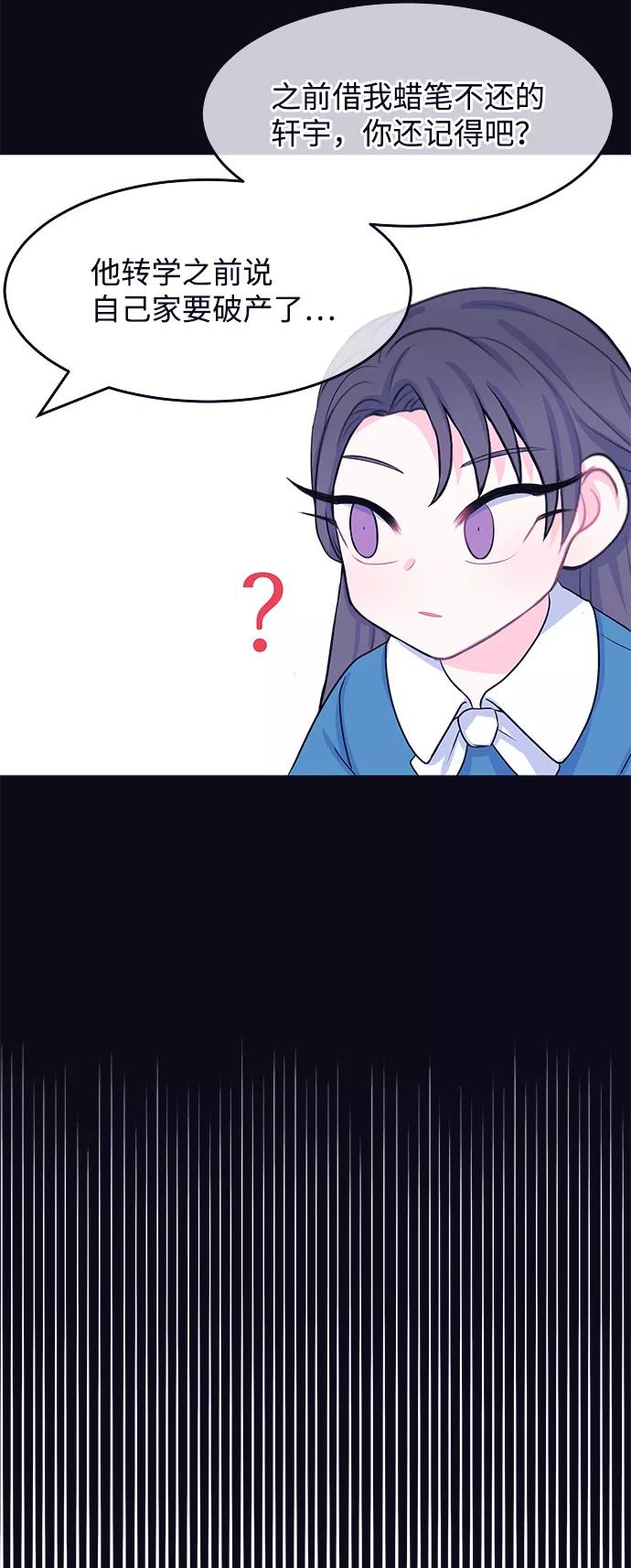 《假如生活欺骗了我们》[第41话] 这种感觉是第一次5 第32页