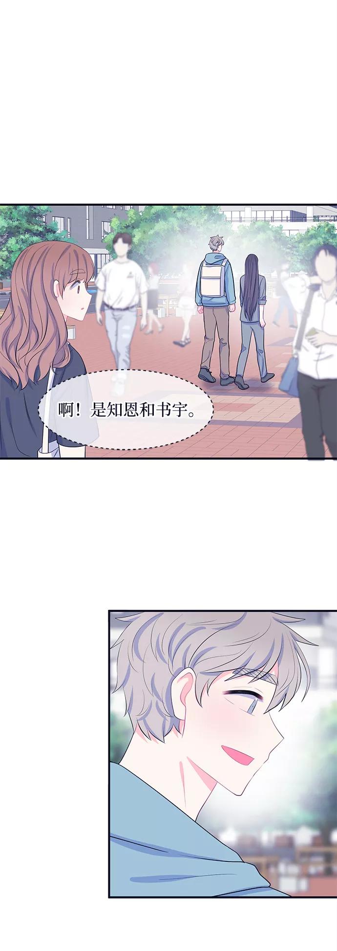 《假如生活欺骗了我们》[第41话] 这种感觉是第一次5 第10页