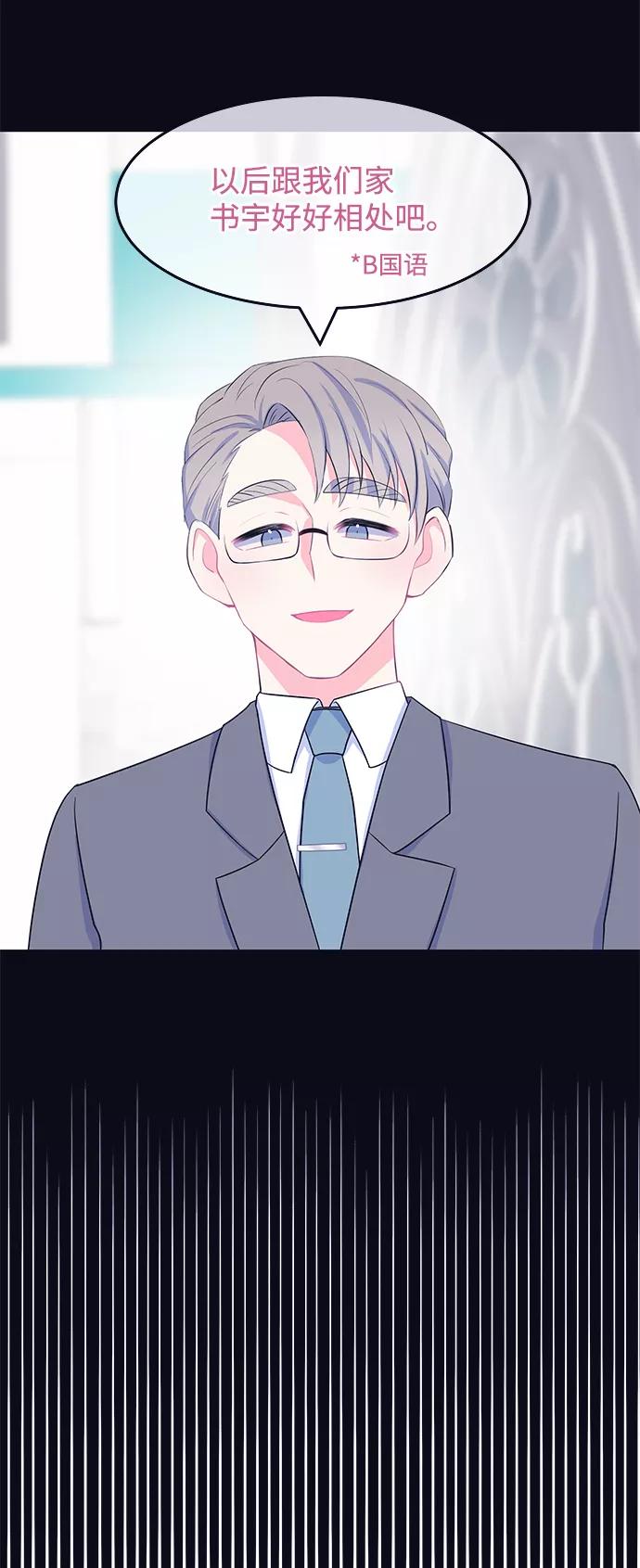 《假如生活欺骗了我们》[第41话] 这种感觉是第一次5 第30页