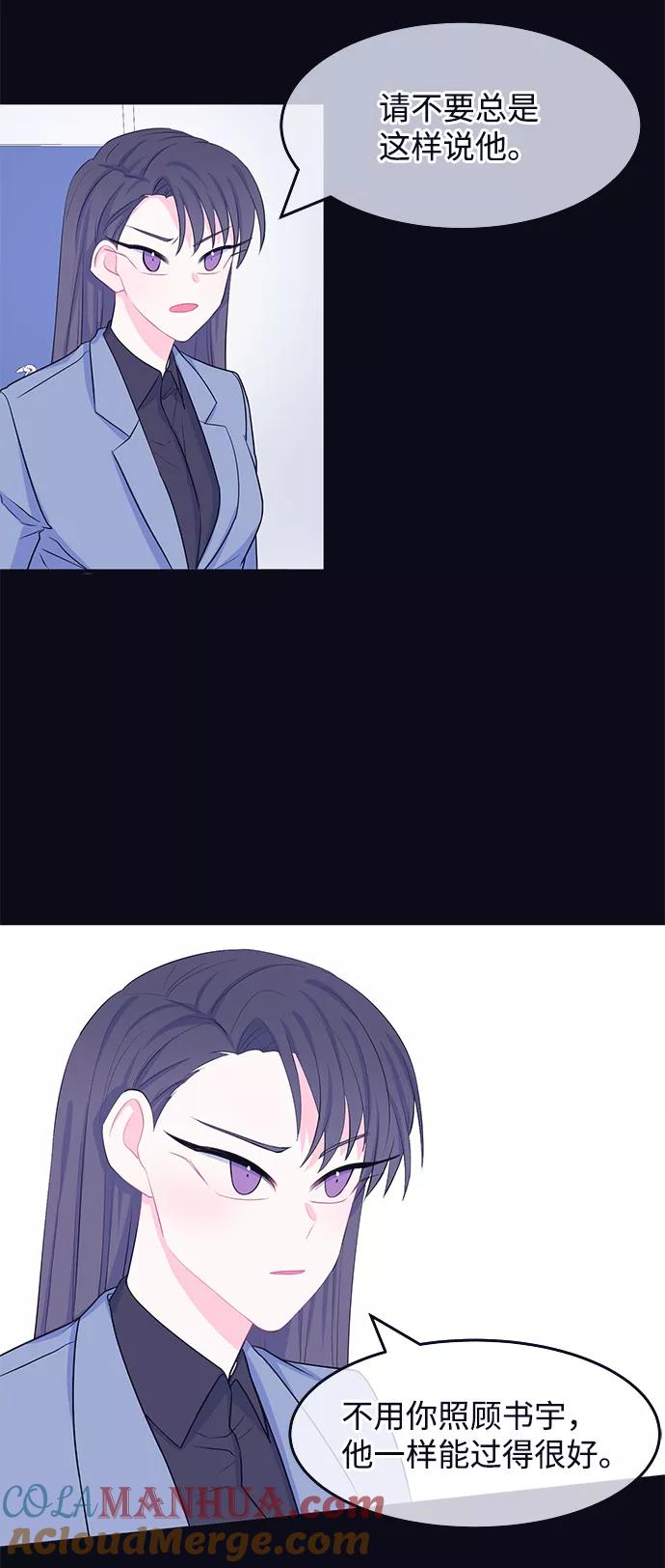 《假如生活欺骗了我们》[第41话] 这种感觉是第一次5 第41页