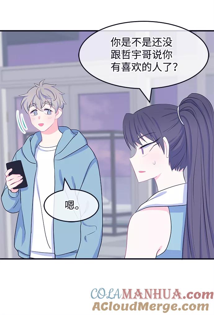 《假如生活欺骗了我们》[第41话] 这种感觉是第一次5 第21页
