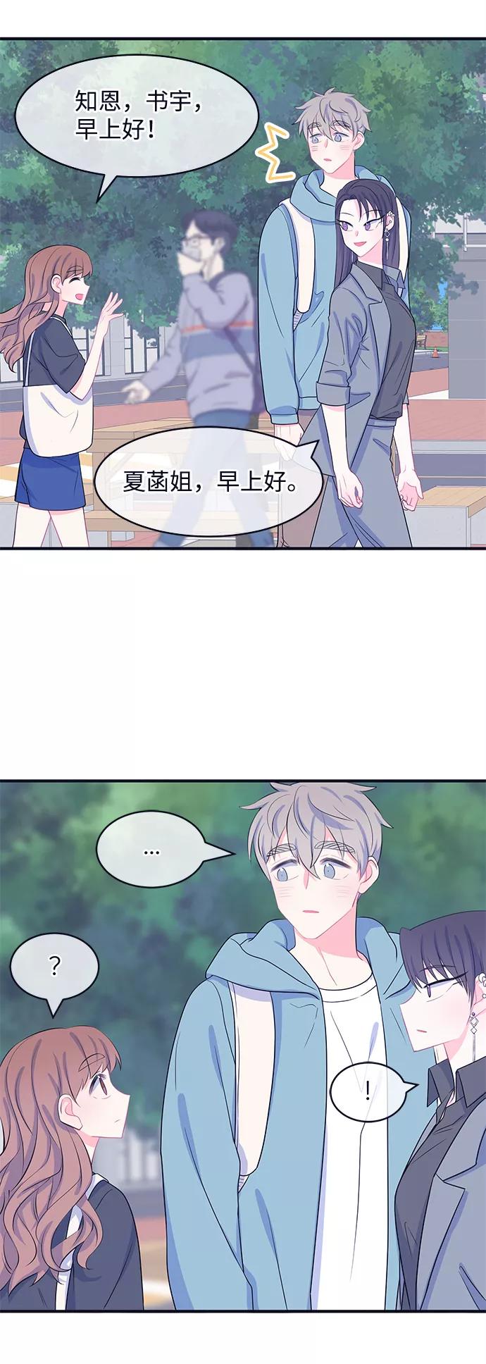 《假如生活欺骗了我们》[第41话] 这种感觉是第一次5 第12页