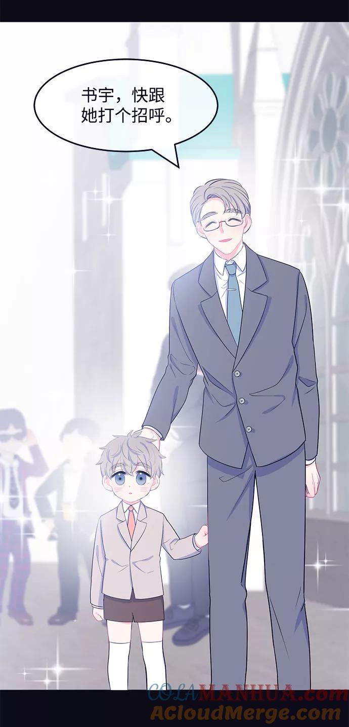 《假如生活欺骗了我们》[第41话] 这种感觉是第一次5 第25页
