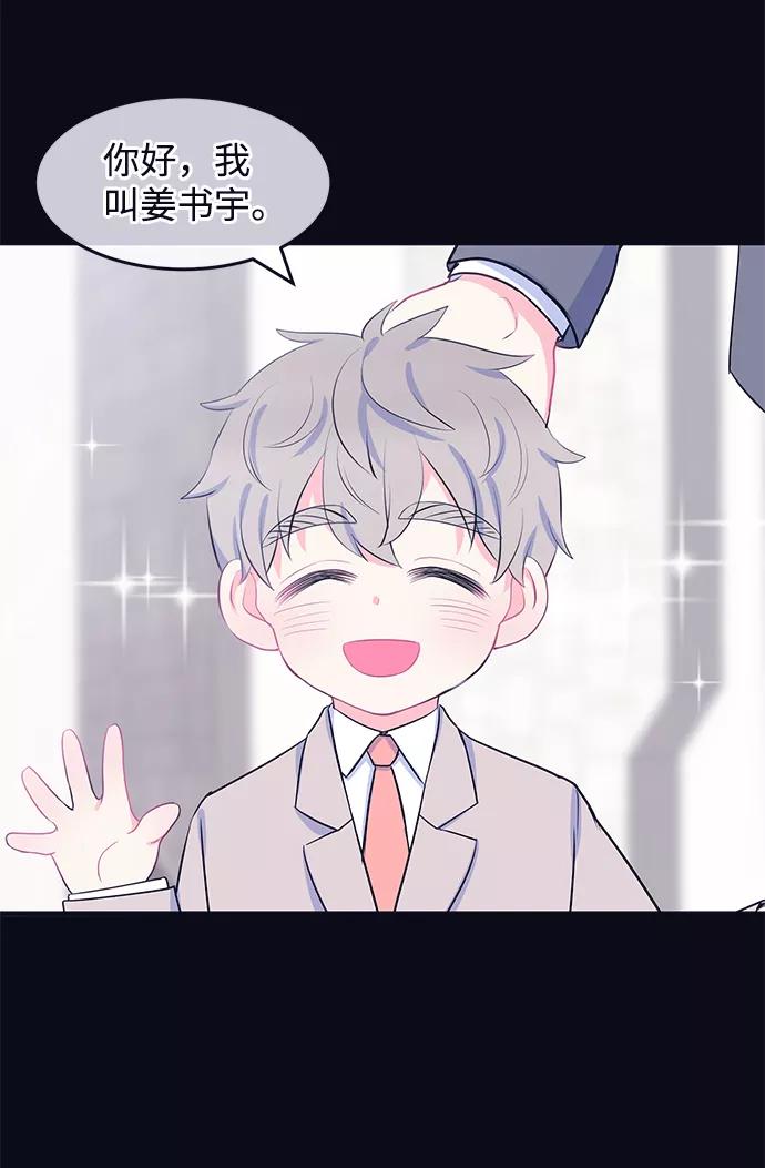 《假如生活欺骗了我们》[第41话] 这种感觉是第一次5 第26页