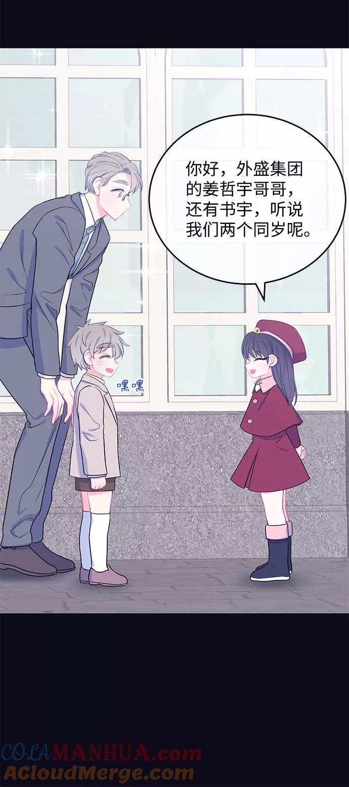 《假如生活欺骗了我们》[第41话] 这种感觉是第一次5 第27页