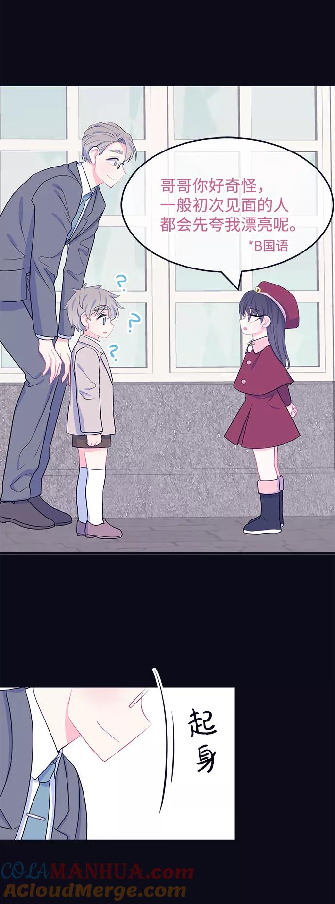 《假如生活欺骗了我们》[第41话] 这种感觉是第一次5 第29页