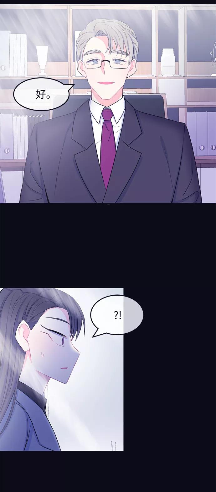 《假如生活欺骗了我们》[第41话] 这种感觉是第一次5 第36页