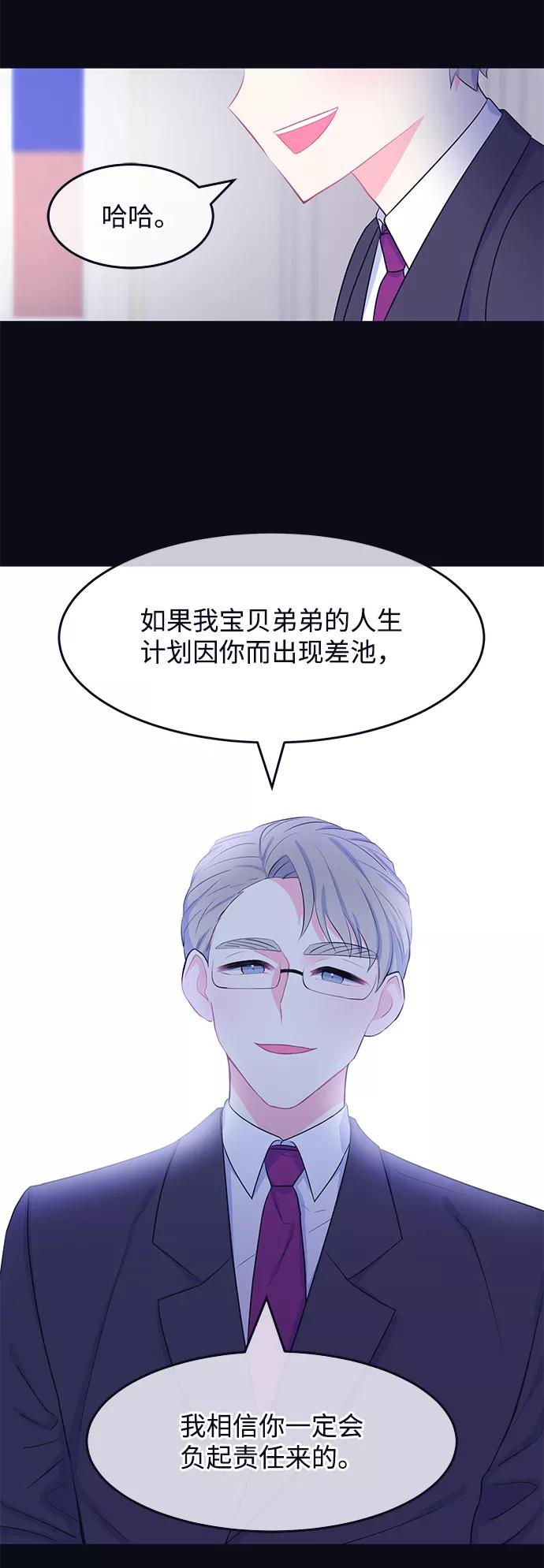 《假如生活欺骗了我们》[第41话] 这种感觉是第一次5 第38页