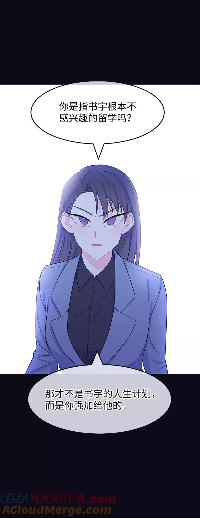 《假如生活欺骗了我们》[第41话] 这种感觉是第一次5 第39页