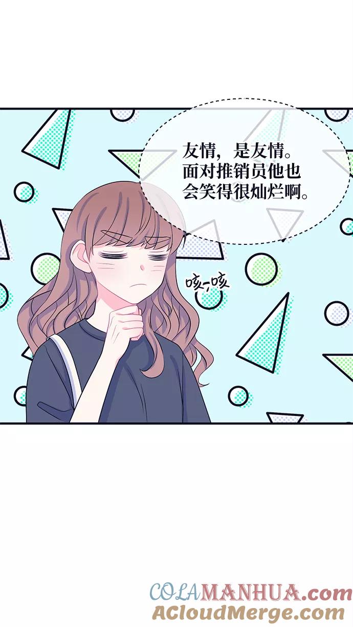 《假如生活欺骗了我们》[第41话] 这种感觉是第一次5 第11页