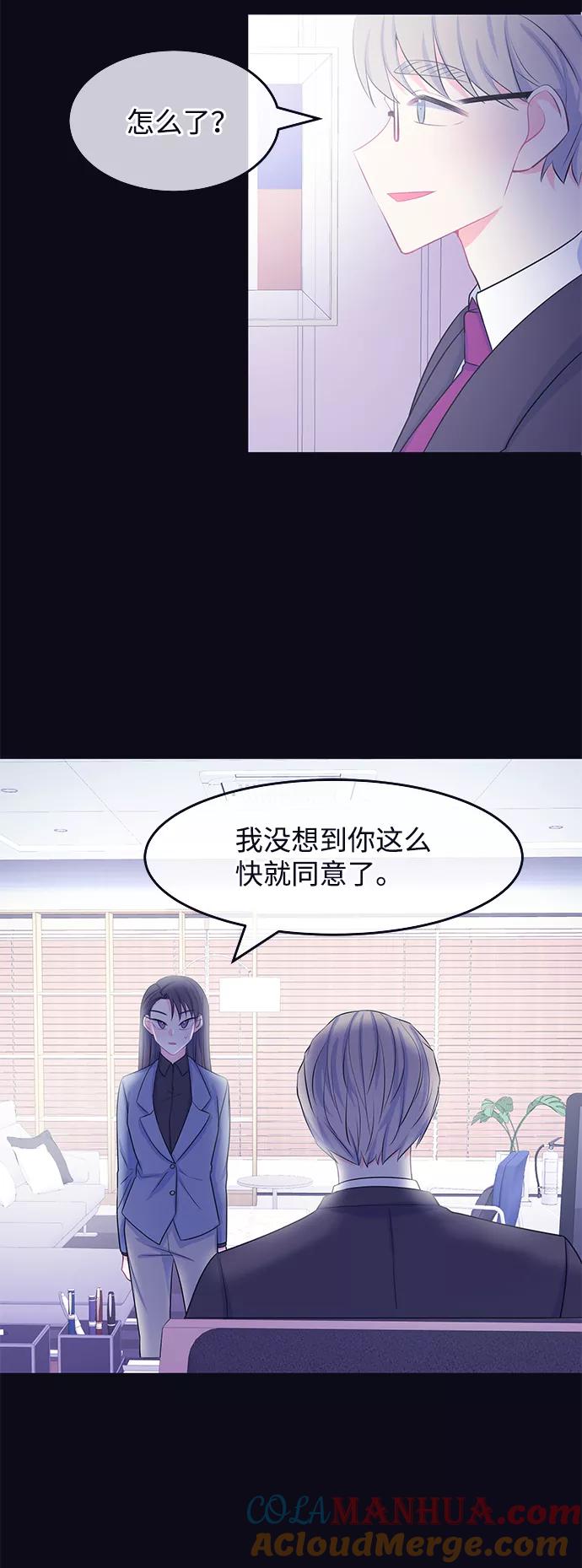 《假如生活欺骗了我们》[第41话] 这种感觉是第一次5 第37页