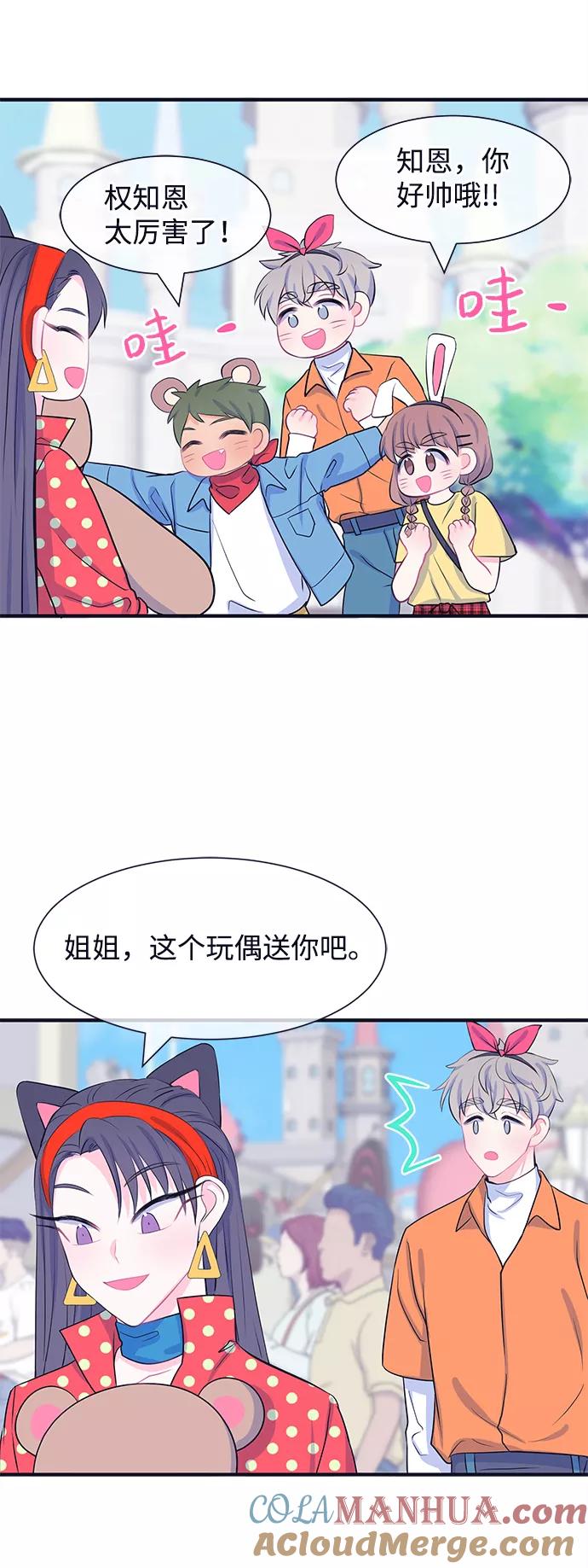 《假如生活欺骗了我们》[第42话] 这种感觉是第一次6 第40页