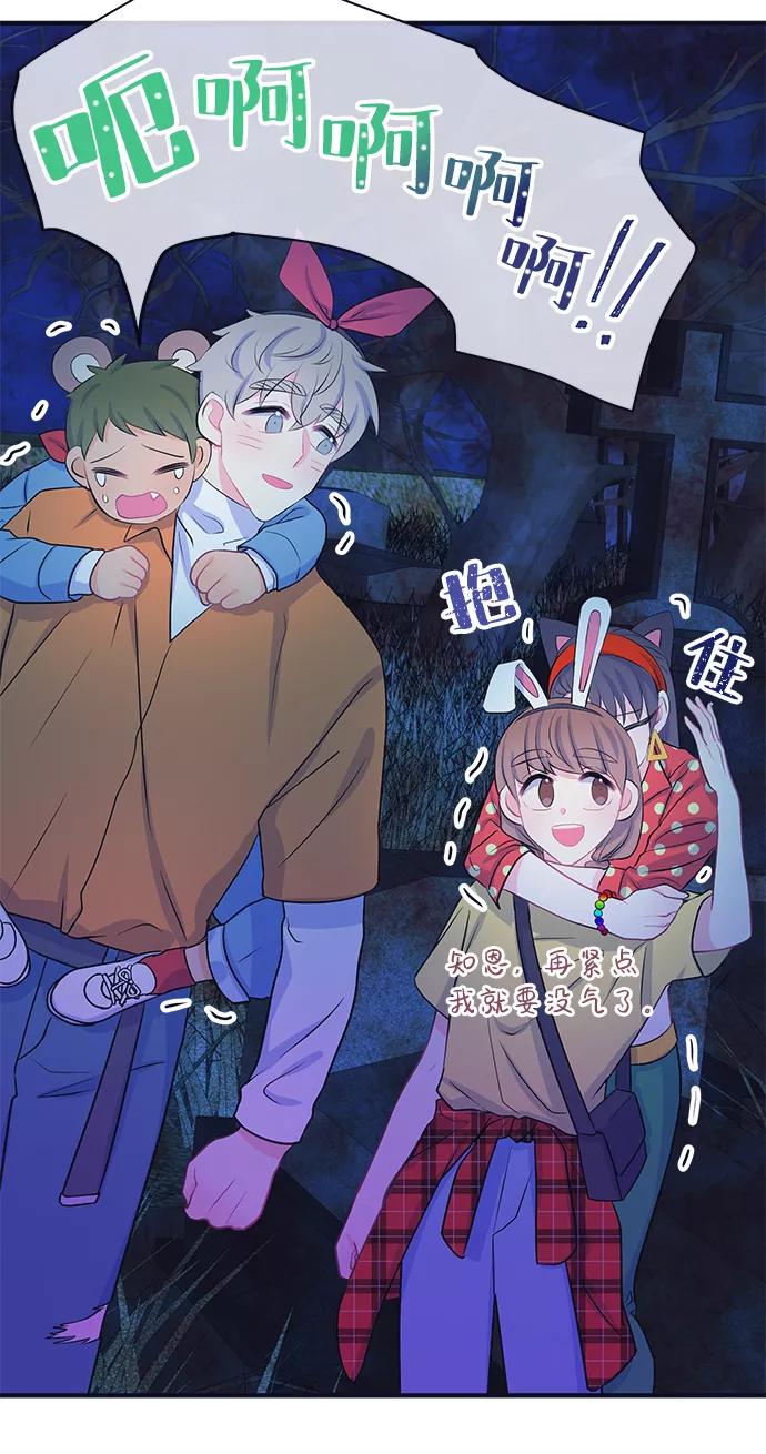 《假如生活欺骗了我们》[第42话] 这种感觉是第一次6 第26页