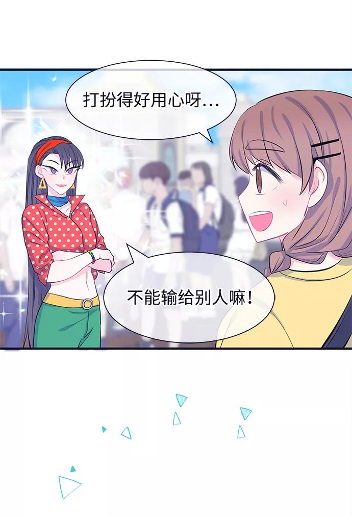 《假如生活欺骗了我们》[第42话] 这种感觉是第一次6 第11页