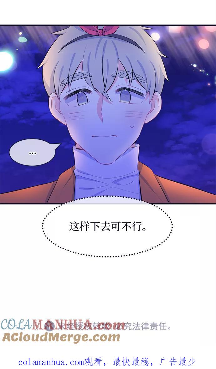 《假如生活欺骗了我们》[第42话] 这种感觉是第一次6 第46页