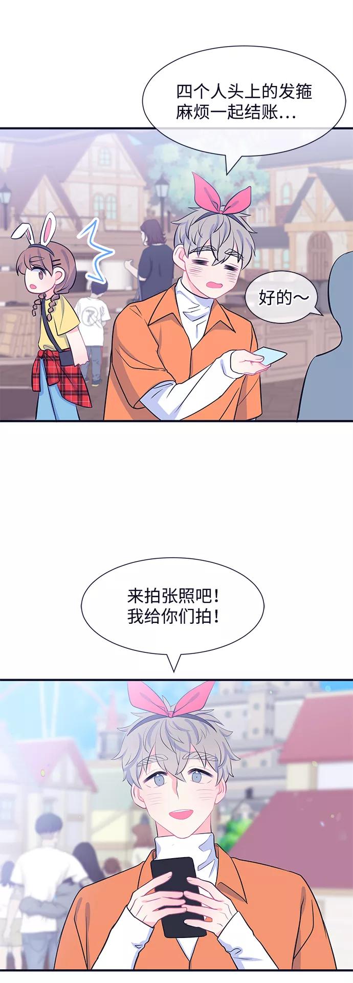 《假如生活欺骗了我们》[第42话] 这种感觉是第一次6 第17页