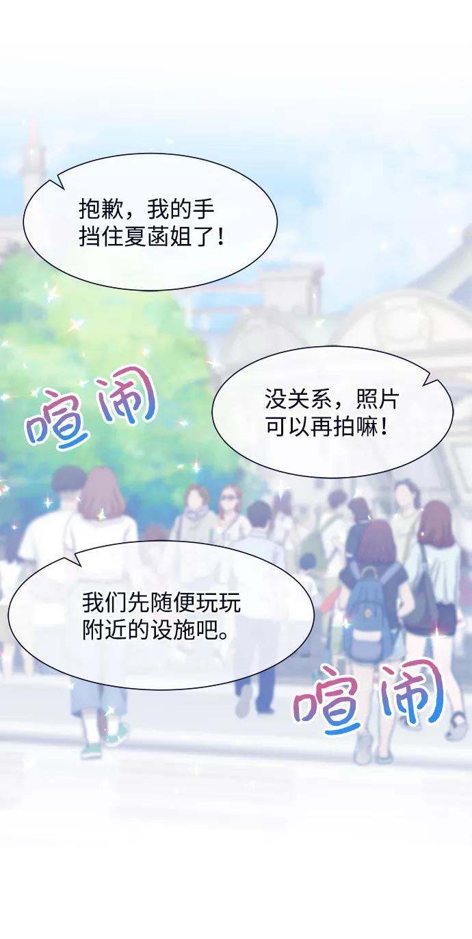 《假如生活欺骗了我们》[第42话] 这种感觉是第一次6 第20页