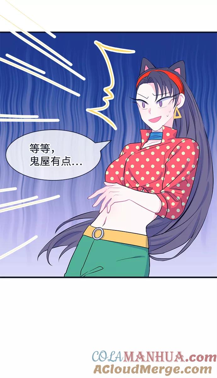 《假如生活欺骗了我们》[第42话] 这种感觉是第一次6 第22页