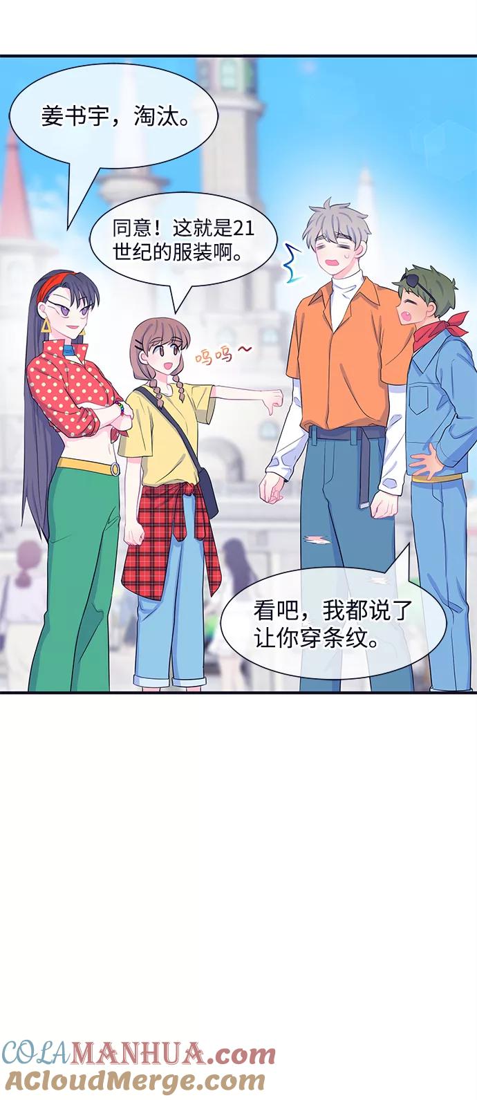 《假如生活欺骗了我们》[第42话] 这种感觉是第一次6 第13页
