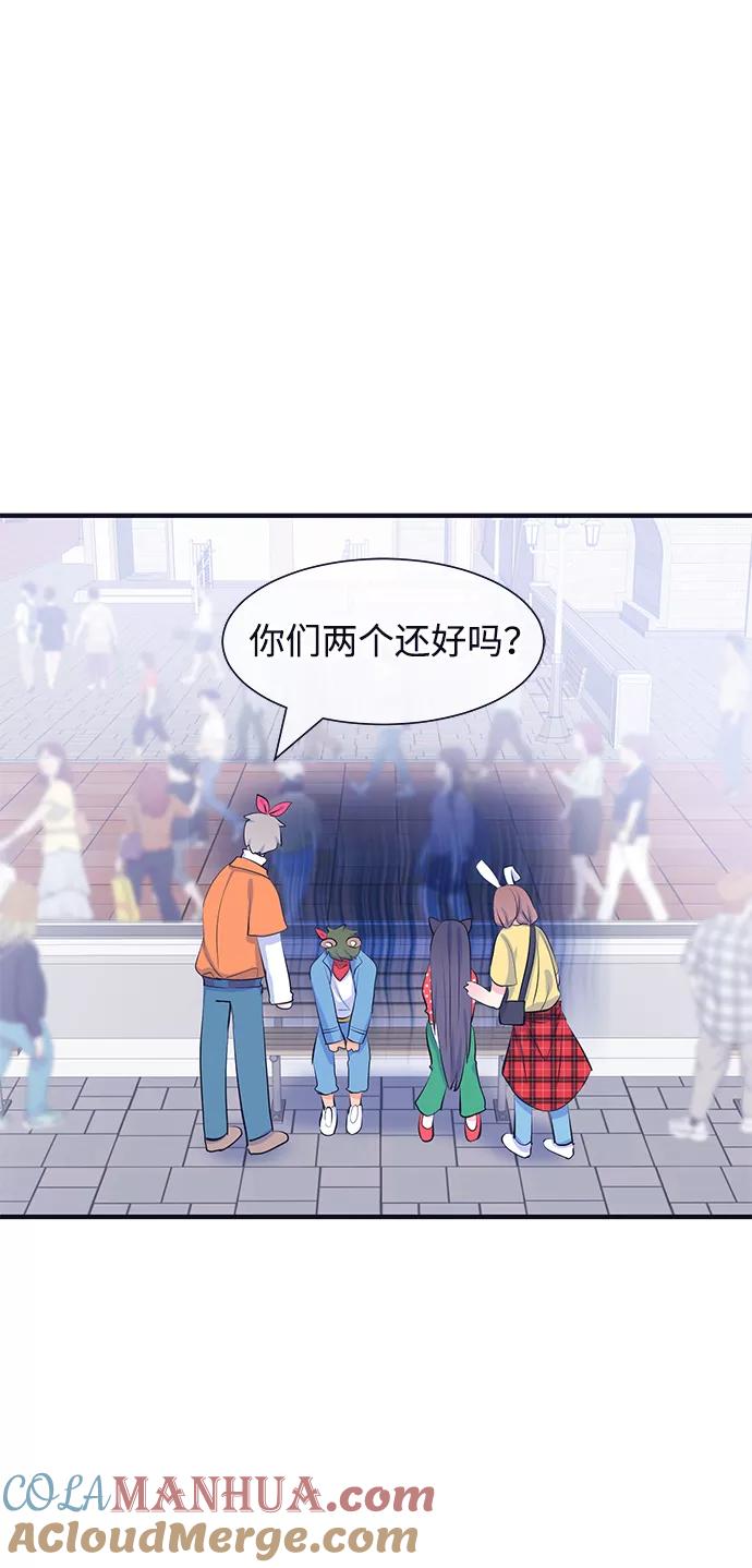 《假如生活欺骗了我们》[第42话] 这种感觉是第一次6 第28页